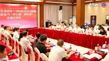 赣州经开区2023年三季度政企圆桌会在<a href='http://w6b0.xuemengzhilv.com'>欧博压球下载</a>顺利召开